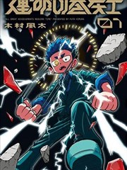 海贼王 经典冒险漫画